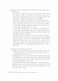 여성의 노후소득보장을 위한 연금제도 개선방안 18페이지