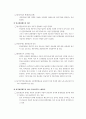 여성의 노후소득보장을 위한 연금제도 개선방안 19페이지