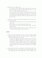 여성의 노후소득보장을 위한 연금제도 개선방안 20페이지
