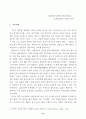 김대중 정부의 여성정책 3년에 대한 총괄평가 및 정책제안 7페이지