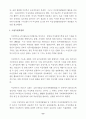 김대중 정부의 여성정책 3년에 대한 총괄평가 및 정책제안 9페이지