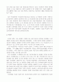 김대중 정부의 여성정책 3년에 대한 총괄평가 및 정책제안 11페이지