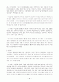 김대중 정부의 여성정책 3년에 대한 총괄평가 및 정책제안 14페이지