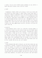 김대중 정부의 여성정책 3년에 대한 총괄평가 및 정책제안 15페이지