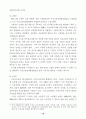 김대중 정부의 여성정책 3년에 대한 총괄평가 및 정책제안 16페이지