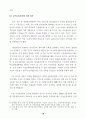 김대중 정부의 여성정책 3년에 대한 총괄평가 및 정책제안 17페이지