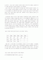김대중 정부의 여성정책 3년에 대한 총괄평가 및 정책제안 18페이지