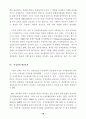 김대중 정부의 여성정책 3년에 대한 총괄평가 및 정책제안 20페이지
