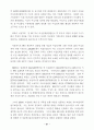 김대중 정부의 여성정책 3년에 대한 총괄평가 및 정책제안 22페이지