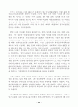 김대중 정부의 여성정책 3년에 대한 총괄평가 및 정책제안 23페이지