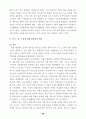 김대중 정부의 여성정책 3년에 대한 총괄평가 및 정책제안 24페이지