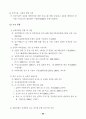 김대중 정부의 여성정책 3년에 대한 총괄평가 및 정책제안 34페이지