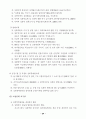 김대중 정부의 여성정책 3년에 대한 총괄평가 및 정책제안 35페이지