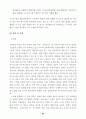 김대중 정부의 여성정책 3년에 대한 총괄평가 및 정책제안 38페이지