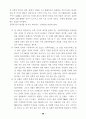 김대중 정부의 여성정책 3년에 대한 총괄평가 및 정책제안 39페이지