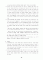김대중 정부의 여성정책 3년에 대한 총괄평가 및 정책제안 40페이지