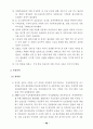 김대중 정부의 여성정책 3년에 대한 총괄평가 및 정책제안 41페이지