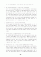 김대중 정부의 여성정책 3년에 대한 총괄평가 및 정책제안 44페이지