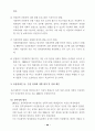 김대중 정부의 여성정책 3년에 대한 총괄평가 및 정책제안 45페이지