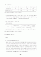 김대중 정부의 여성정책 3년에 대한 총괄평가 및 정책제안 51페이지
