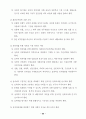 김대중 정부의 여성정책 3년에 대한 총괄평가 및 정책제안 56페이지