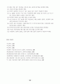 김대중 정부의 여성정책 3년에 대한 총괄평가 및 정책제안 59페이지