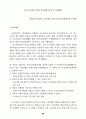 김대중 정부의 여성정책 3년에 대한 총괄평가 및 정책제안 61페이지