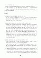 김대중 정부의 여성정책 3년에 대한 총괄평가 및 정책제안 67페이지