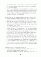 김대중 정부의 여성정책 3년에 대한 총괄평가 및 정책제안 69페이지