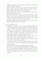 김대중 정부의 여성정책 3년에 대한 총괄평가 및 정책제안 75페이지