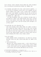 김대중 정부의 여성정책 3년에 대한 총괄평가 및 정책제안 83페이지