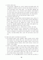 김대중 정부의 여성정책 3년에 대한 총괄평가 및 정책제안 84페이지