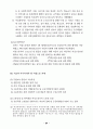 김대중 정부의 여성정책 3년에 대한 총괄평가 및 정책제안 85페이지