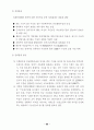 김대중 정부의 여성정책 3년에 대한 총괄평가 및 정책제안 91페이지