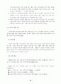 김대중 정부의 여성정책 3년에 대한 총괄평가 및 정책제안 93페이지