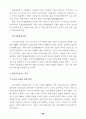 김대중 정부의 여성정책 3년에 대한 총괄평가 및 정책제안 94페이지