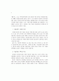 여성복지시설 평가 4페이지