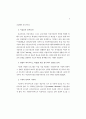 여성복지시설 평가 5페이지