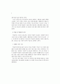 여성복지시설 평가 6페이지