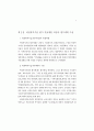 여성복지시설 평가 7페이지