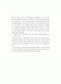 여성복지시설 평가 8페이지
