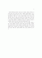 여성복지시설 평가 13페이지