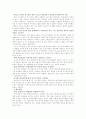 예산관리의 효율성 제고 3페이지