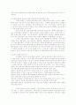 온라인 수업과 학습의 열쇠 e-모더레이팅 3페이지
