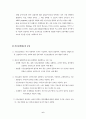 외국의 공공부조제도 비교연구 7페이지