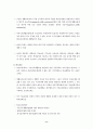 외국의 공공부조제도 비교연구 9페이지