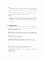 외국의 공공부조제도 비교연구 34페이지