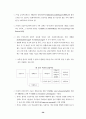 외국의 공공부조제도 비교연구 40페이지