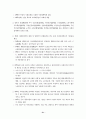 외국의 공공부조제도 비교연구 52페이지
