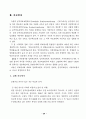 외국의  건강보험제도 비교조사 24페이지